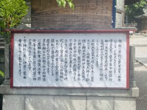 伊豆神社: 縁結びと歴史のパワースポット