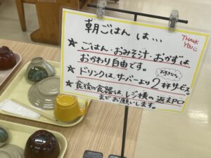 さようなら「おうみんち」の朝ごはん 〜 再開を願って 〜