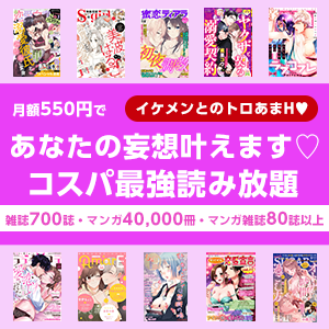 ピザ好きが語る「ブック放題」の魅力<PR>